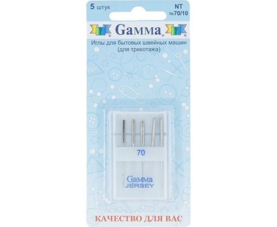 Иглы для бытовых швейных машин для трикотажа NT №70/10 5 шт. Gamma 217463 
