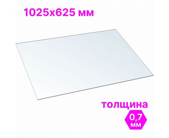 Лист ПЭТ-А 0.7 мм, 1025x625 мм, прозрачный 0uv Novattro 4604638005428 – изображение 2
