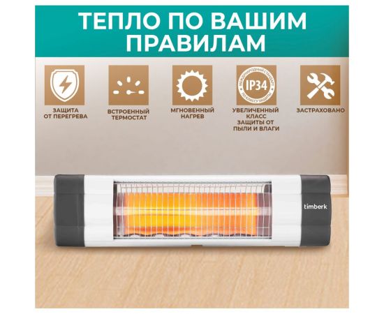 Инфракрасный обогреватель Timberk T-IR3000-A12SI – изображение 2