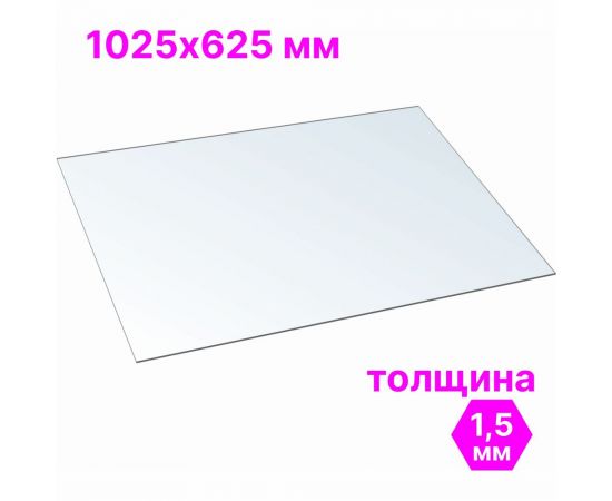 Лист ПЭТ-А 1.5 мм, 1025x625 мм, прозрачный 0uv Novattro 4604638005442 – изображение 2
