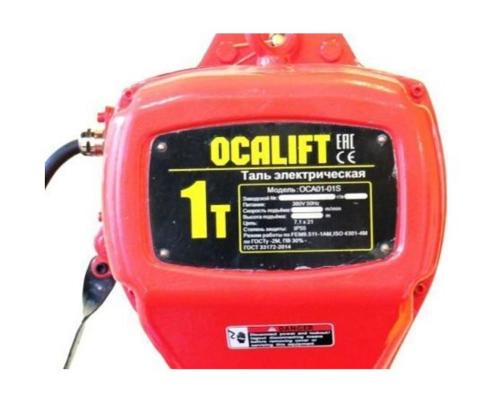 Цепная передвижная таль OCALIFT 01-01S г/п 1Т, высота 6м, 380в OCA0101ST6m – изображение 3