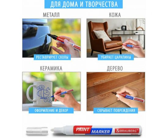 Лаковый маркер-краска BRAUBERG EXTRA paint marker 4 мм, НАБОР 2 цвета, белый/черный, 151998 – изображение 3