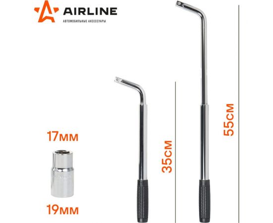 Телескопический баллонный ключ Airline (17x19) AK-B-16 – изображение 3