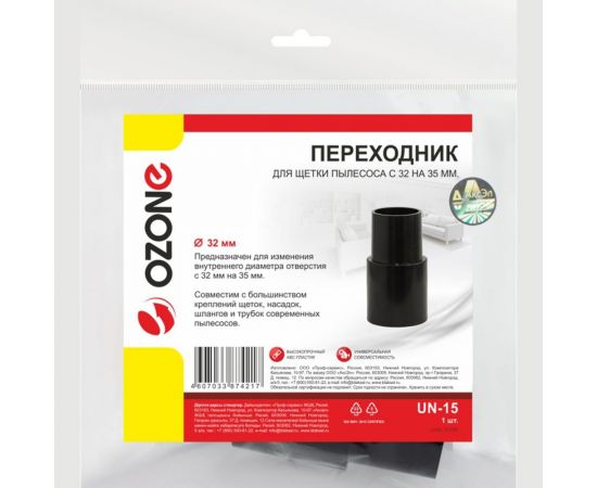 Переходник для пылесоса для щеток и насадок с 32 на 35 мм OZONE UN-15 – изображение 3