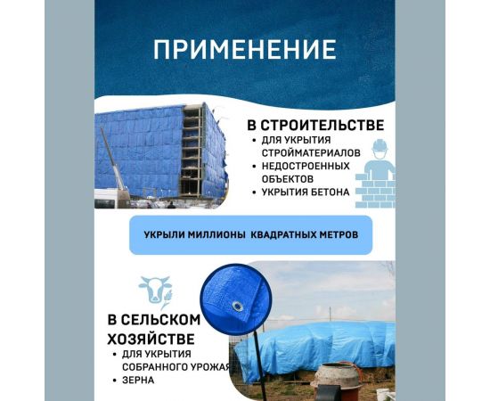 Тент 3x4 плотность 180 гр Rendell 2520756 – изображение 3