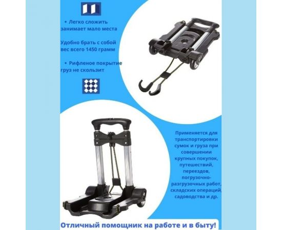 Платформенная складная тележка с телескопической ручкой Forsage 2 крюка на эластичных ремнях F-109 51826 – изображение 4