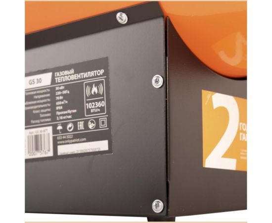 Газовая тепловая пушка PATRIOT GS 30 633445022 – изображение 4