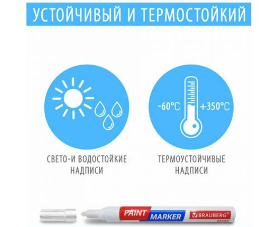 Лаковый маркер-краска BRAUBERG EXTRA paint marker 4 мм, НАБОР 2 цвета, белый/черный, 151998 – изображение 5