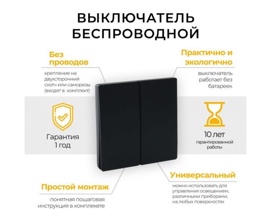 Двухклавишный беспроводной выключатель FERON TM82 SMART, 230V, 500W, черный 41723 – изображение 7