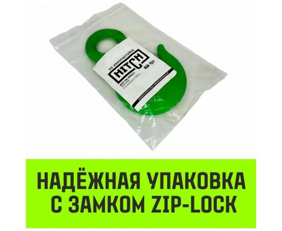 Крюк с проушиной чалочный 320A, 2.0 Т HITCH SZ071311 – изображение 7