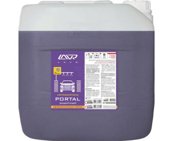 Автошампунь Portal для портальных и тоннельных моек 21 кг LAVR Ln2354 