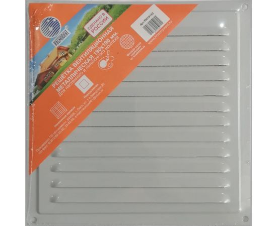 Решетка вентиляционная металлическая (190х190 мм; серый) Космовент РМ1919с 