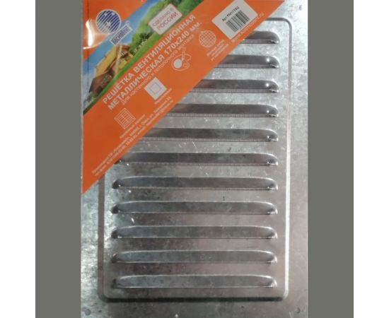 Решетка вентиляционная металлическая (170х240 мм; оцинковка) Космовент РМ1724ц 