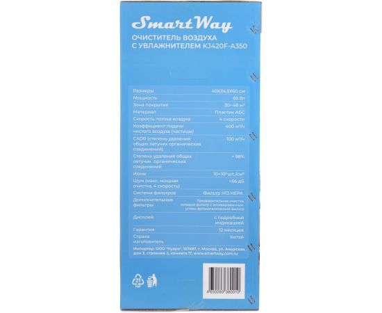 Очиститель воздуха с увлажнителем SmartWay Smart Wi-Fi KJ420F-A350 – изображение 13