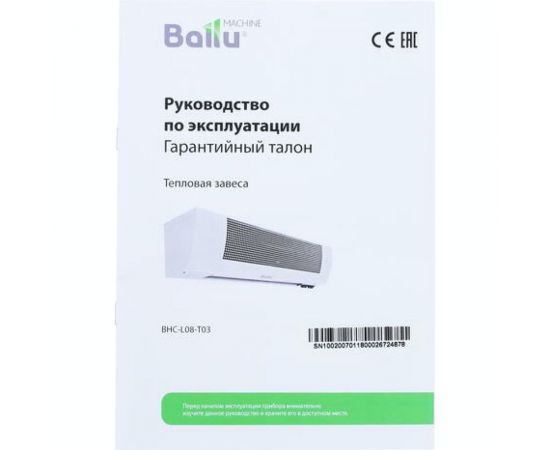 Тепловая завеса Ballu BHC-L08-T03 – изображение 14