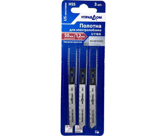 Полотна для электролобзика US-хвостовик, тип U118A, 3 шт Управдом 4100002574 – изображение 2