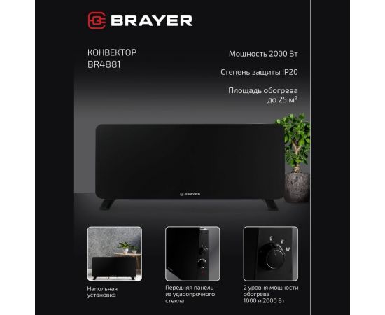 Тепловентилятор конвекторного типа BRAYER 2000 Вт, BR4881 – изображение 2