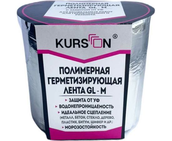Полимерная герметизирующая лента KURSON GL-M 100х1,5 мм, 5 м 4603378024317 – изображение 3
