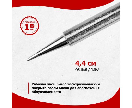 Жало для паяльника серии 900М 4.3 мм, тип плоский малый 1.6 мм REXANT 12-9740 – изображение 3