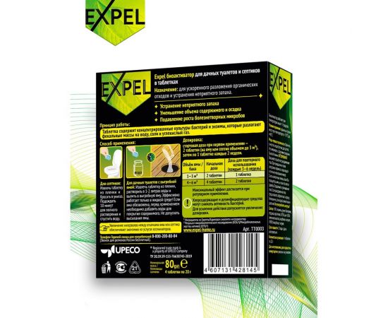 Биоактиватор для дачных туалетов и септиков 4 таблетки, упаковка 420 г Expel TT0003 – изображение 3