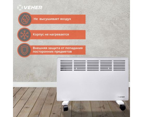 Электрический конвектор Veher ЛР-1500.2 (1500 Вт) с термостатом ЛР15002 – изображение 4