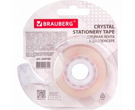 Клейкая канцелярская лента BRAUBERG 19 мм х 33 м, кристальная, в диспенсере 228760 – изображение 6