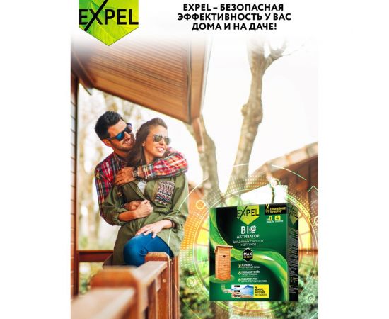 Биоактиватор для дачных туалетов и септиков 4 таблетки, упаковка 420 г Expel TT0003 – изображение 8