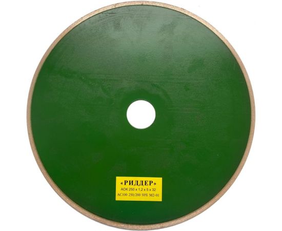 Круг алмазный отрезной 250x1.2x5х32 мм РИДДЕР 4673730286233 
