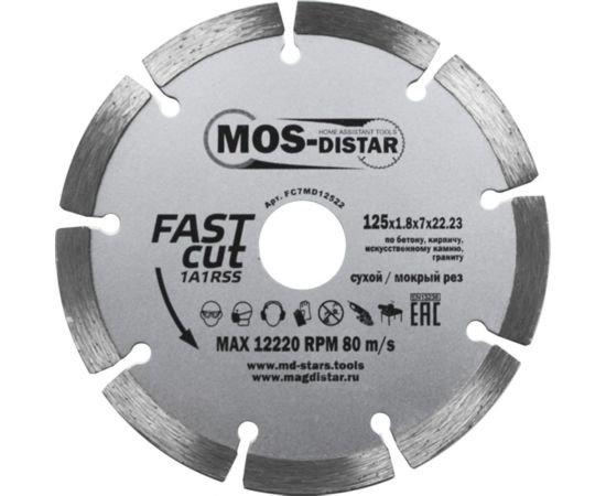 Круг алмазный 1A1RSS Fast Cut Быстрый рез (125х1.8х7х22.23 мм) МОS-DISTAR FC7MD12522 