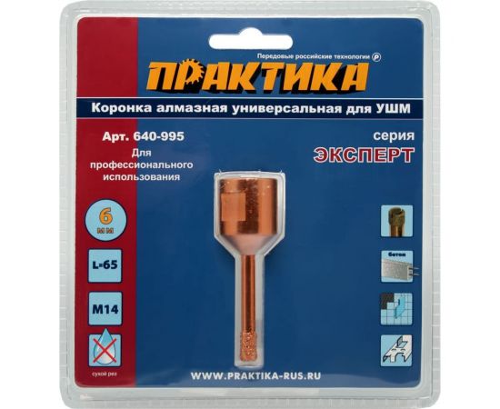 Коронка алмазная универсальная (6 мм; М14) для УШМ ПРАКТИКА 640-995 
