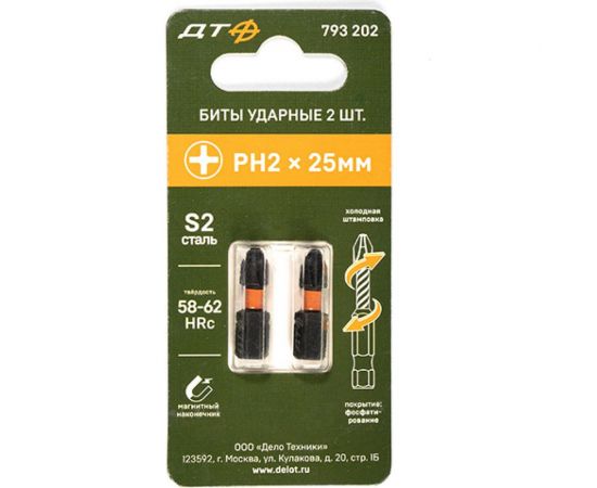 Бита ударная (2 шт; PH2х25 мм; 1/4"") Дело Техники 793202 
