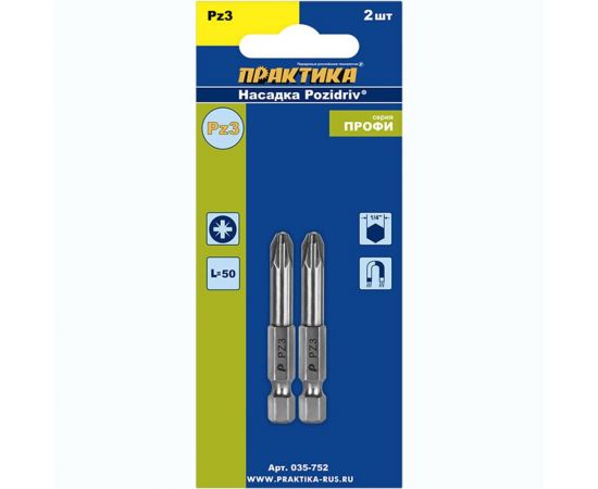 Бита PZ-3 Профи (2 шт; 50 мм) ПРАКТИКА 035-752 