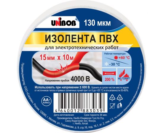 Изолента ПВХ UNIBOB 15 мм х 10 м, белая, 130 мкм 211772 – изображение 2