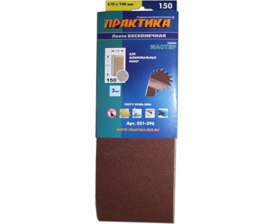 Лента шлифовальная (3 шт; 100х610 мм; P150) ПРАКТИКА 031-396 – изображение 2