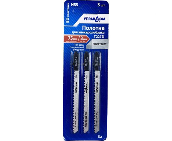 Полотна для электролобзика EU-хвостовик, тип Т227D, 3 шт Управдом 4100002565 – изображение 2