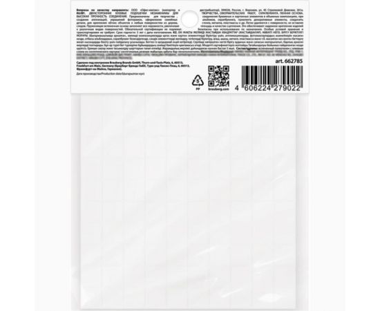 Двухсторонние клеевые подушечки BRAUBERG 10х10х2 мм, вспененная основа, 300 шт 662785 – изображение 3