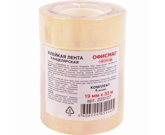 Канцелярские клейкие ленты ОФИСМАГ 19 мм х 33 м, 4 шт., прозрачные, гарантированная длина 223127 – изображение 5