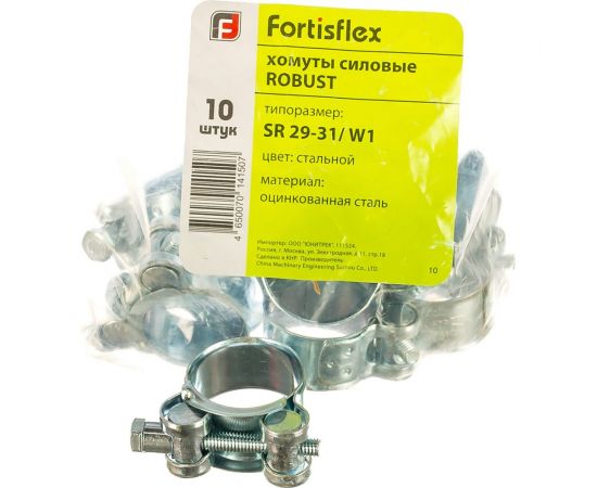 Силовой хомут FORTISFLEX ROBUST SR/W1 29-31 69036 – изображение 5