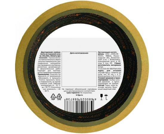 Двухсторонняя клейкая лента X-Glass ткань, 50 мм, 25 м УТ0007440 – изображение 5