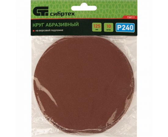 Круг абразивный на ворсовой подложке под липучку 10 шт, 125 мм, P240 СИБРТЕХ 738717 – изображение 5