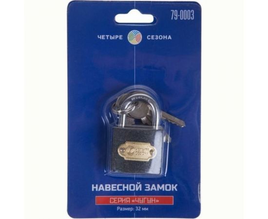 Навесной замок ЧЕТЫРЕ СЕЗОНА Чугун 32 мм 79-0003 – изображение 7