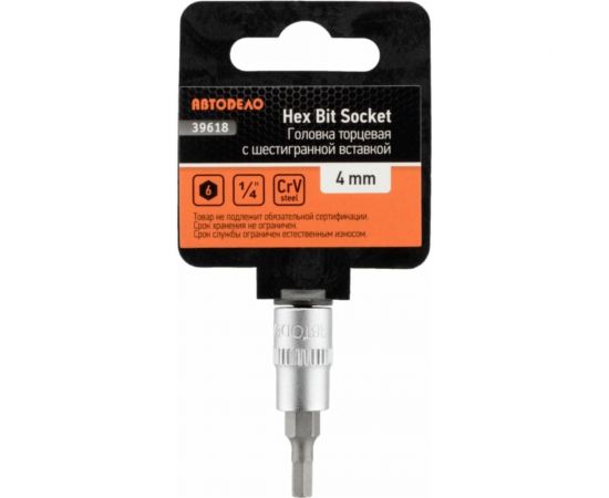 Головка со вставкой шестигранник 4 мм, 1/4""DR, 38 мм АвтоDело 39618 15557 