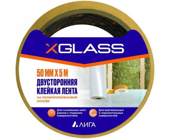 Клейкая лента X-Glass двухсторонняя,полипропилен, 50x5 УТ0007446 
