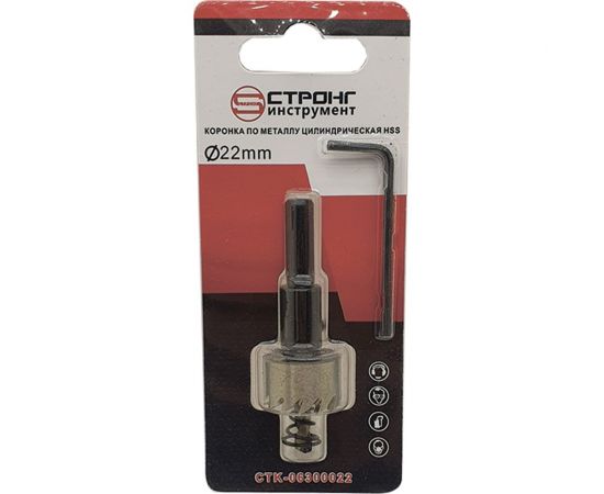 Стальная коронка по металлу HSS 22 мм Strong СТК-063 CTK-06300022 