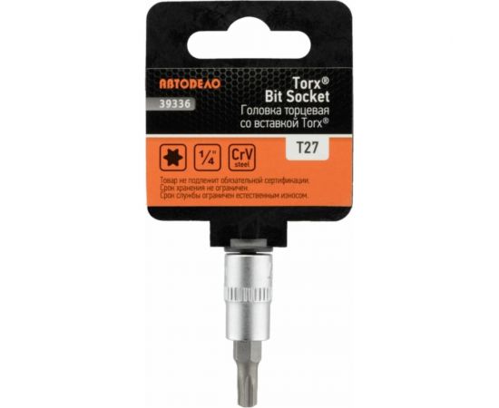 Головка со вставкой TORX T27, 1/4""DR, 38 мм АвтоDело 39336 15553 