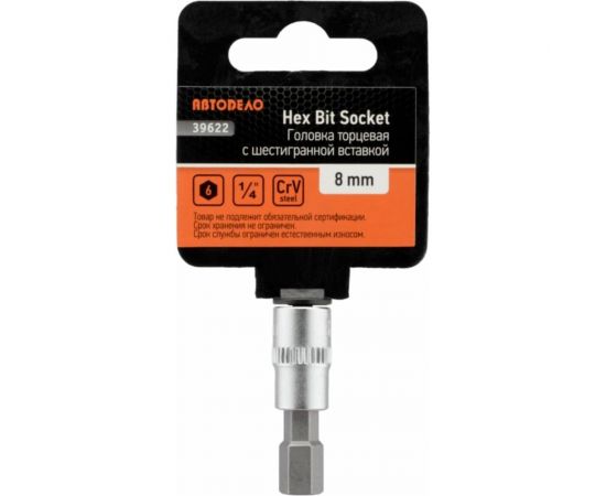 Головка со вставкой шестигранник 8 мм, 1/4""DR, 38 мм АвтоDело 39622 15561 