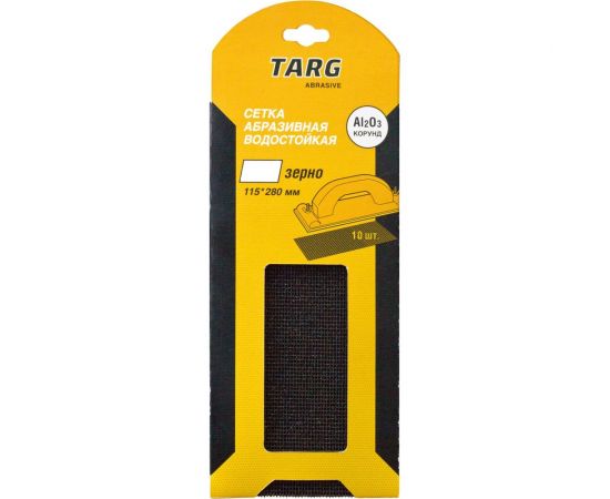 Сетка абразивная (10 шт; 115x280 мм; зерно 80) Targ 663503 – изображение 2