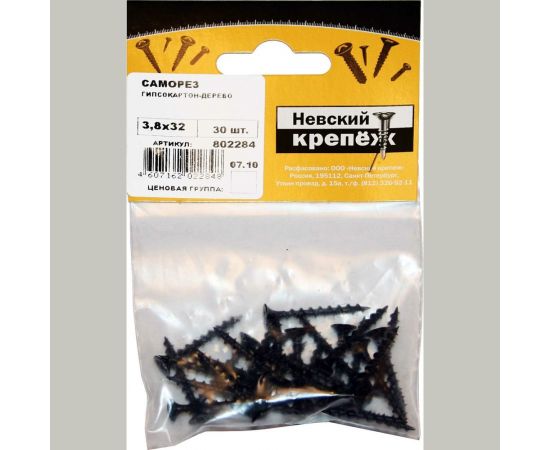 Саморез Невский Крепеж ШСГД 3,8х32 30 шт. 802284 – изображение 2