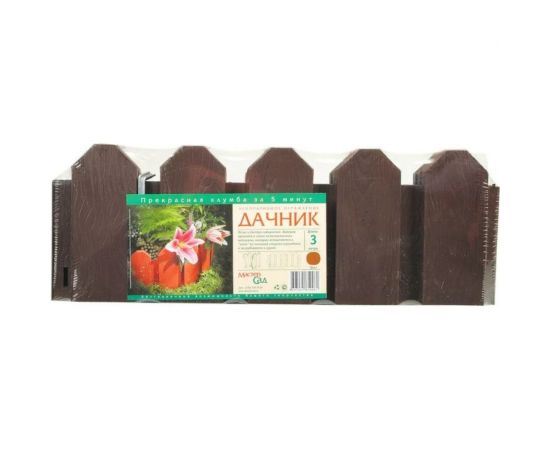 Садовое ограждение МАСТЕРСАД Дачник коричневое ДЧН-корич – изображение 2