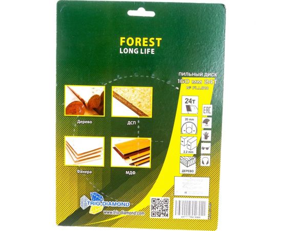 Диск пильный по дереву (160х20 мм; 24Т) TRIO-DIAMOND FLL813 – изображение 2